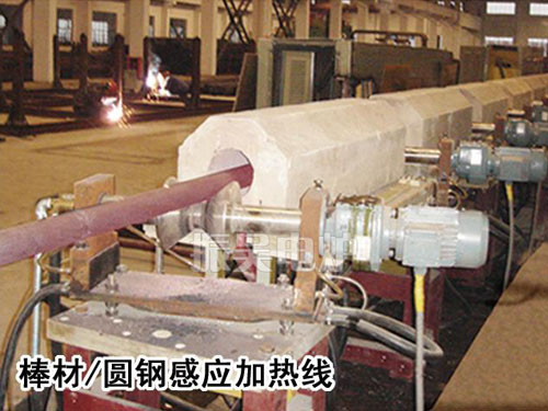 GT系列圓鋼穿透加熱自動(dòng)線(xiàn)